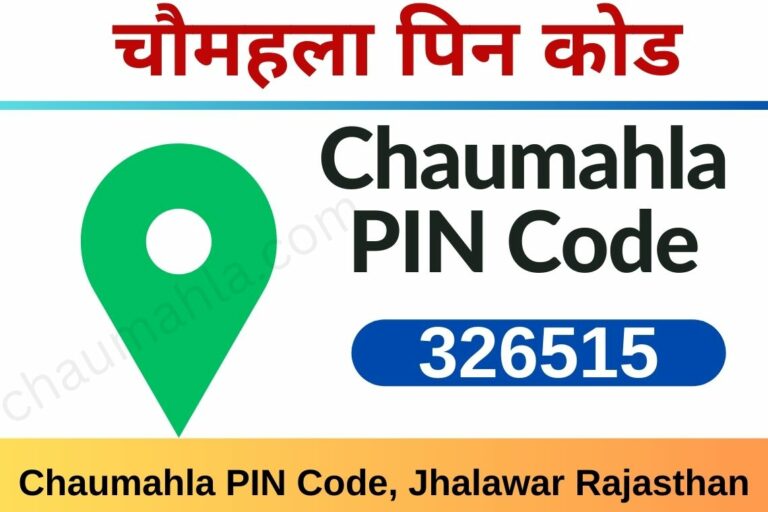 Chaumahla PIN Code, Jhalawar Rajasthan चौमहला पिन कोड 2024