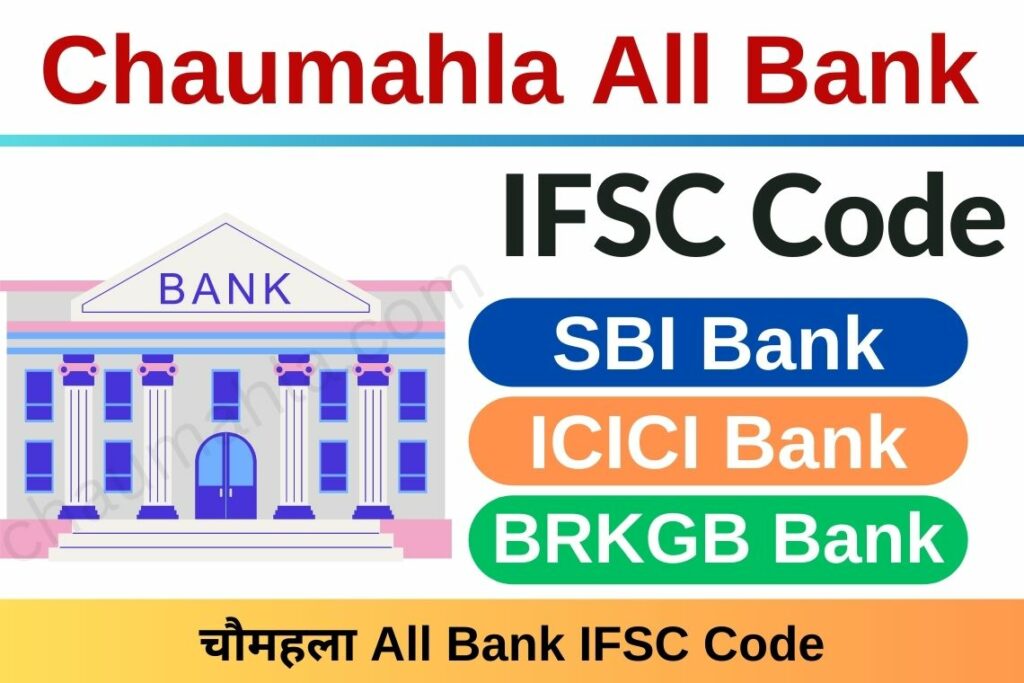 Bank IFSC Code Chaumahla: SBI, ICICI, BRKGB 