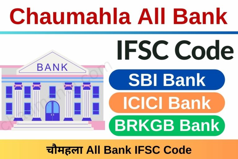 Bank IFSC Code (Chaumahla) : SBI, ICICI, BRKGB – 2023